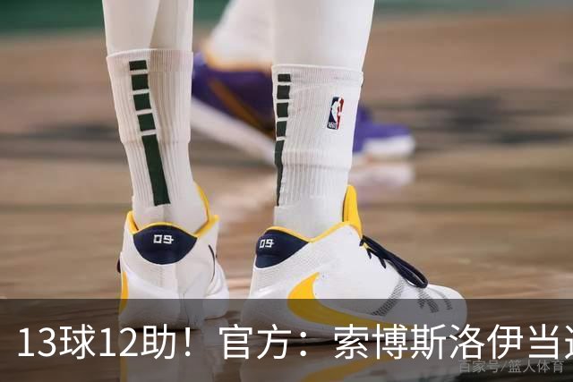 13球12助！官方：索博斯洛伊当选球迷票选利物浦赛季最佳男足球员